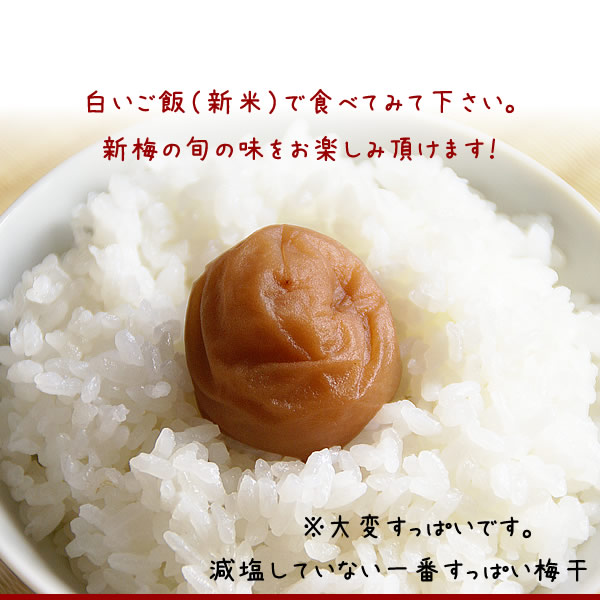 ▲大人買い梅干,梅干し一年分,樽梅,無添加梅干し,南高梅干通販専門店- 深見梅店 -